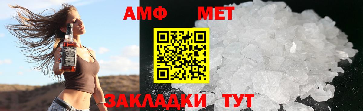 АМФ  Амфетамин  Клинцы  Вход с VPN  Amphetamine Розовый 