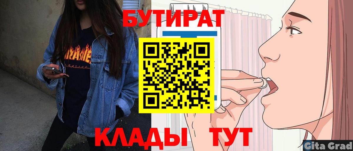 БУТИРАТ BDO 33% Клинцы