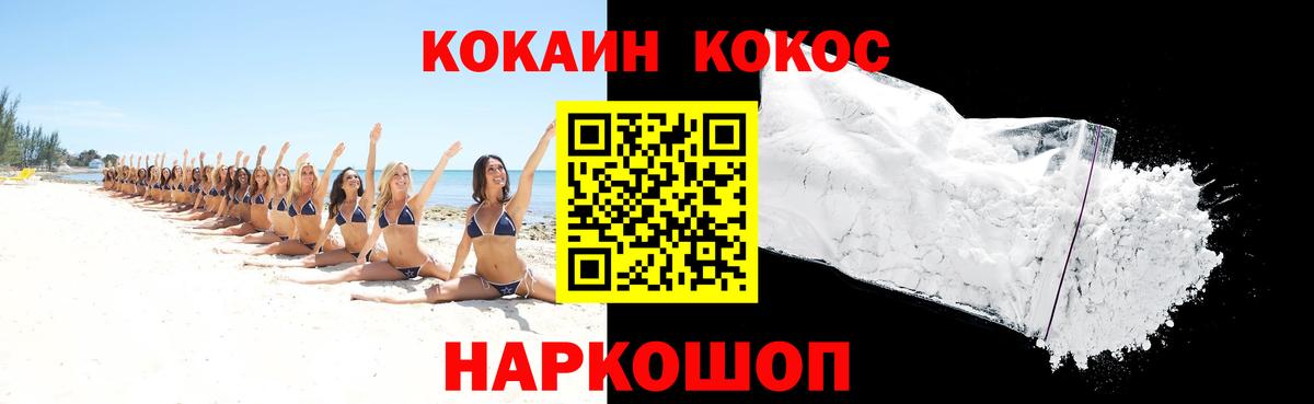Cocaine Перу  Вход с VPN  Клинцы 