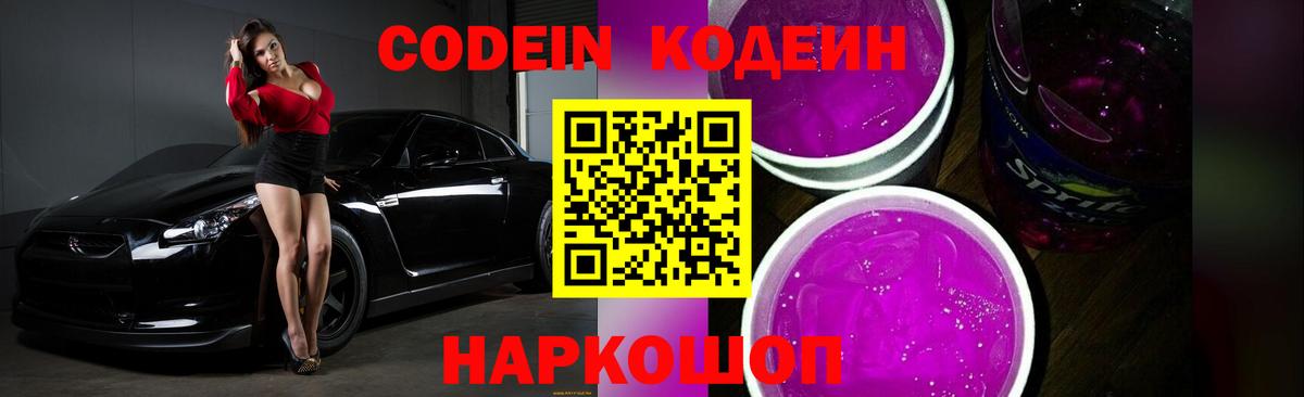 Клинцы  Codein напиток Lean (лин)  Вход с VPN  Codein напиток Lean (лин) 