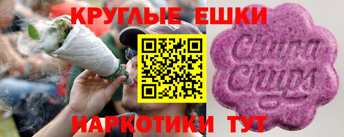 ЭКСТАЗИ XTC  Экстази  Ecstasy Punisher  блэк спрут маркетплейс  Вход с VPN  Клинцы 