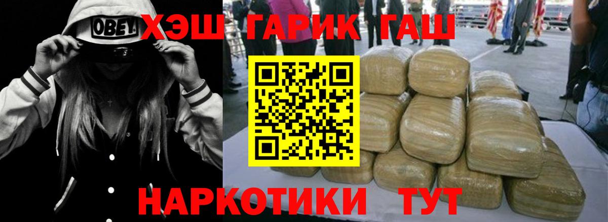 Клинцы  Гашиш гашик  Вход с VPN  ГАШ хэш 