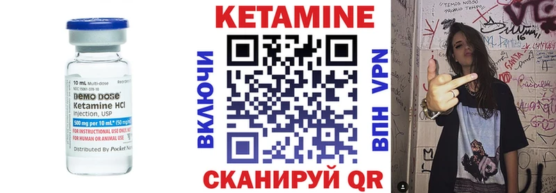 КЕТАМИН VHQ  Клинцы 