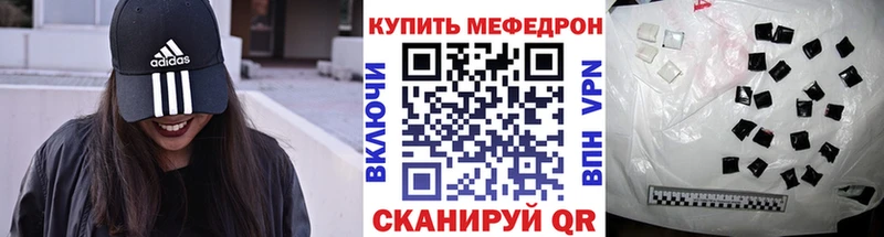 Мефедрон кристаллы  блэк спрут   Клинцы 
