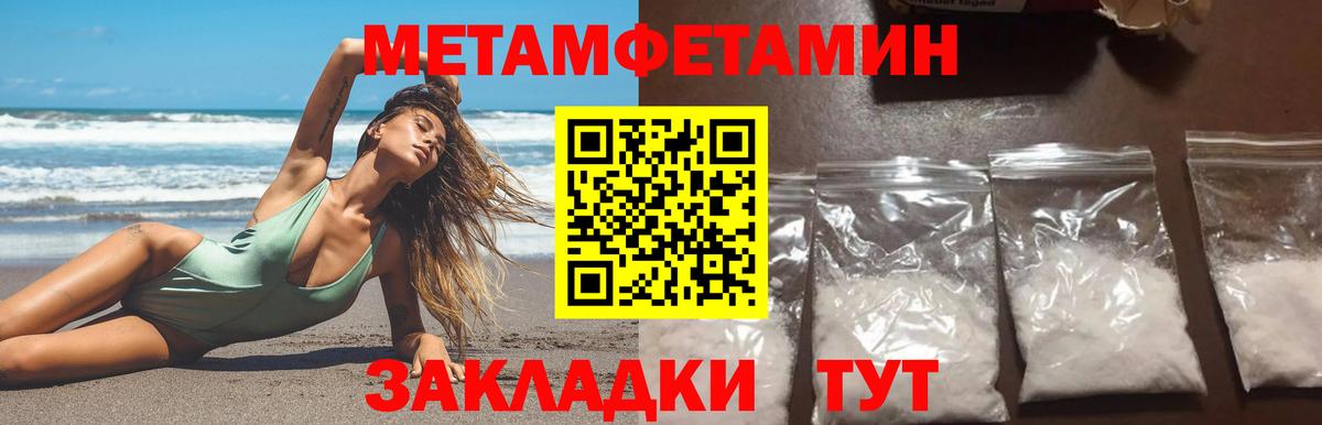 Метамфетамин винт  Метамфетамин винт  Вход с VPN  Клинцы 