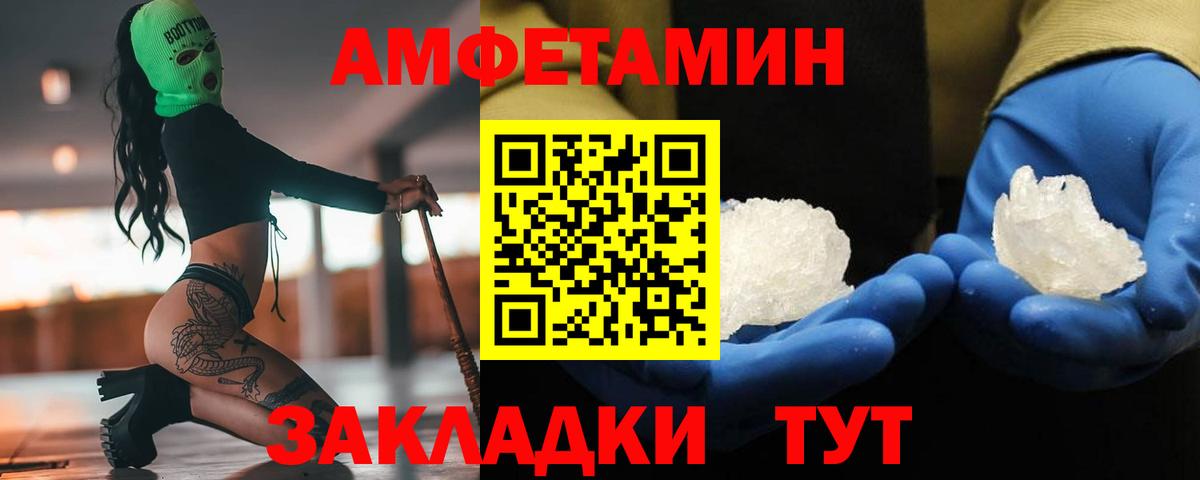 Первитин пудра Клинцы