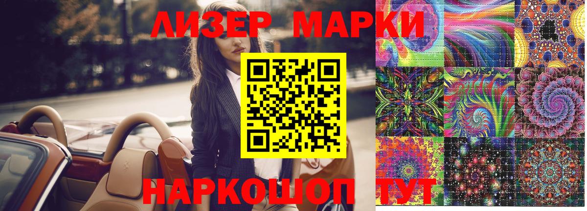 Марки N-bome 1,5мг Клинцы