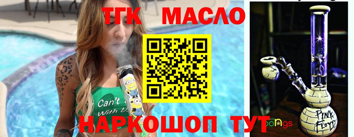 ТГК Wax Клинцы