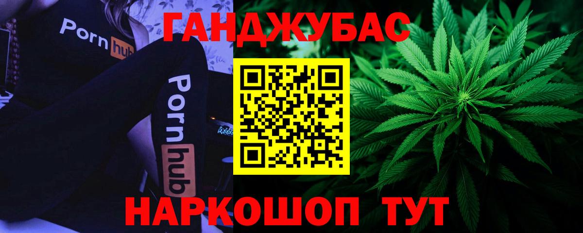 Клинцы  Конопля VHQ  Марихуана гибрид  Вход с VPN 